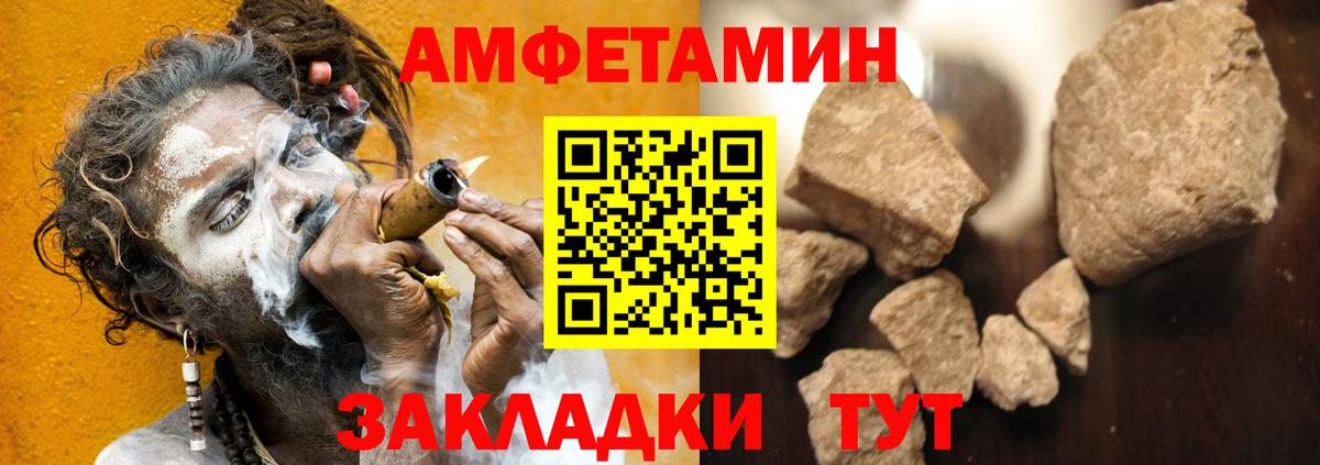 Амфетамин VHQ Советский