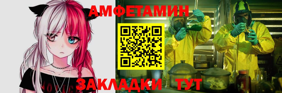 Амфетамин Premium  Вход с VPN  АМФ  Советский 
