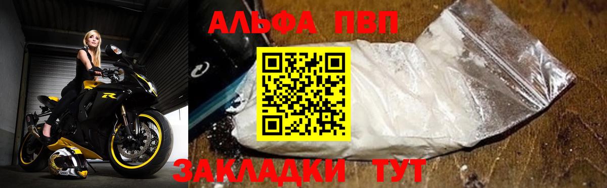 Советский  А ПВП СК КРИС  Вход с VPN  Альфа ПВП мука 