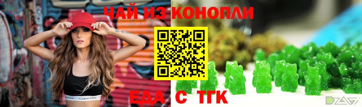 Печенье с ТГК марихуана  Вход с VPN  Советский 