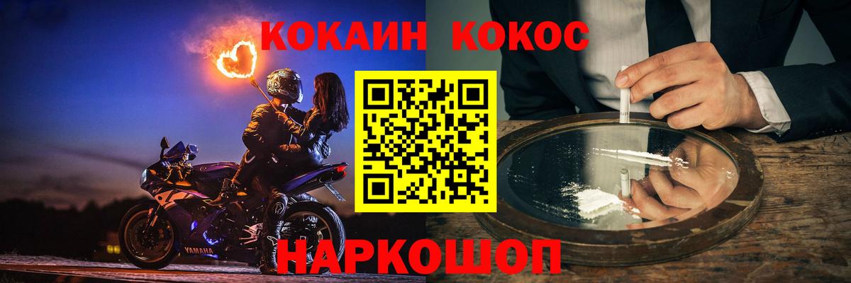 дарнет шоп  КОКАИН Колумбийский  Cocaine VHQ  Вход с VPN  Советский 