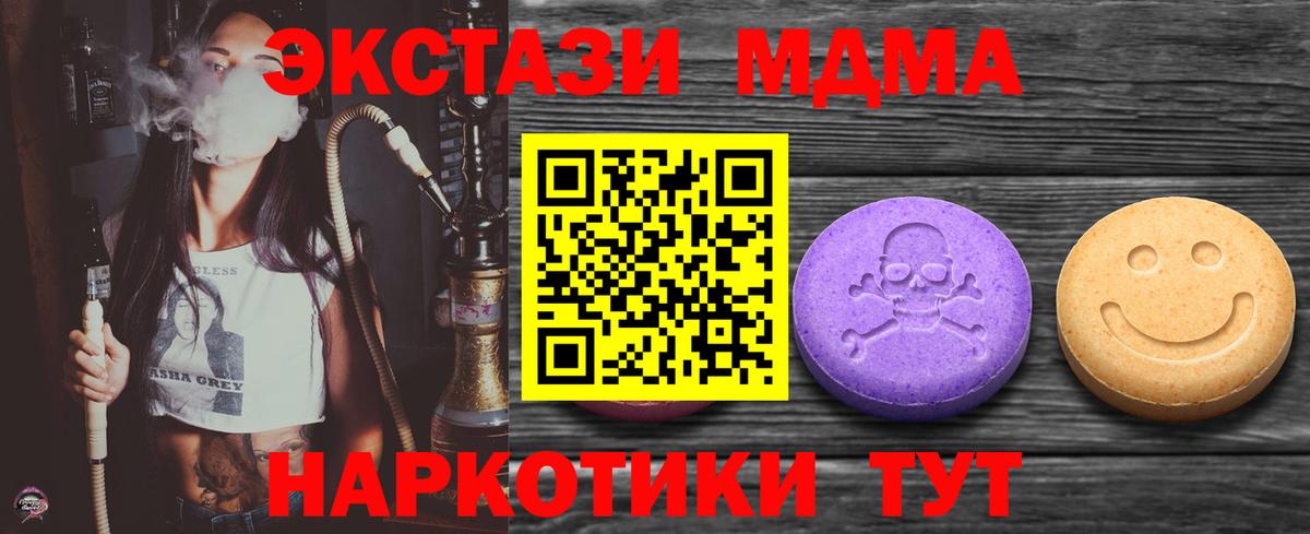 Экстази TESLA Советский