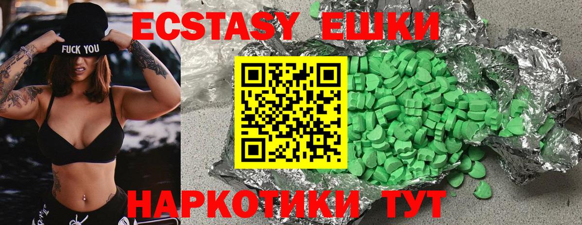 Экстази  Экстази Дубай  Советский  Вход с VPN  Ecstasy louis Vuitton 