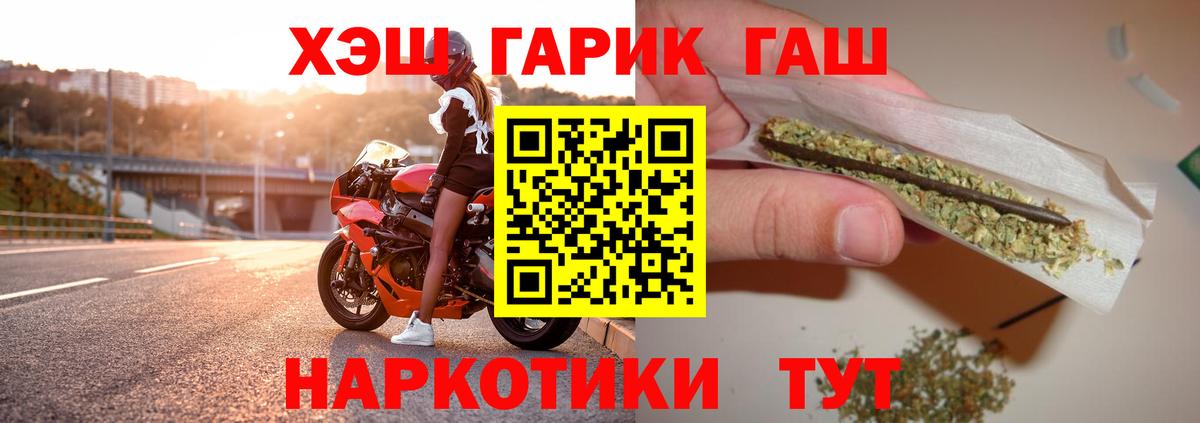 Советский  ГАШИШ Premium  ГАШ хэш  Вход с VPN 