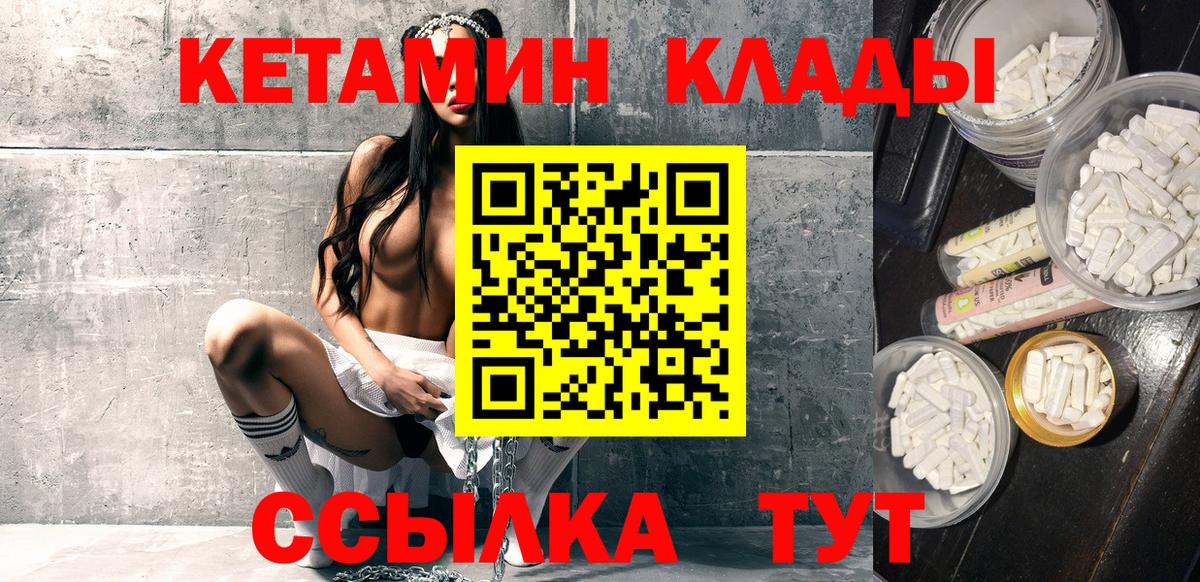КЕТАМИН ketamine Советский
