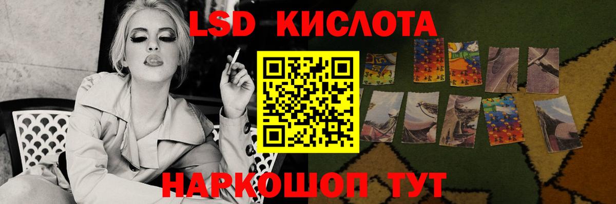 LSD-25 экстази ecstasy Советский