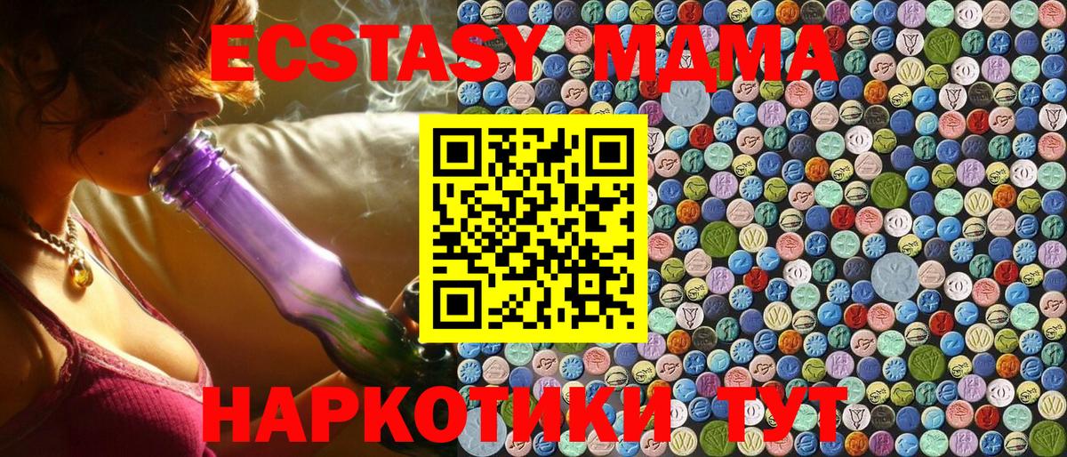 МДМА  Вход с VPN  Советский  МДМА crystal 