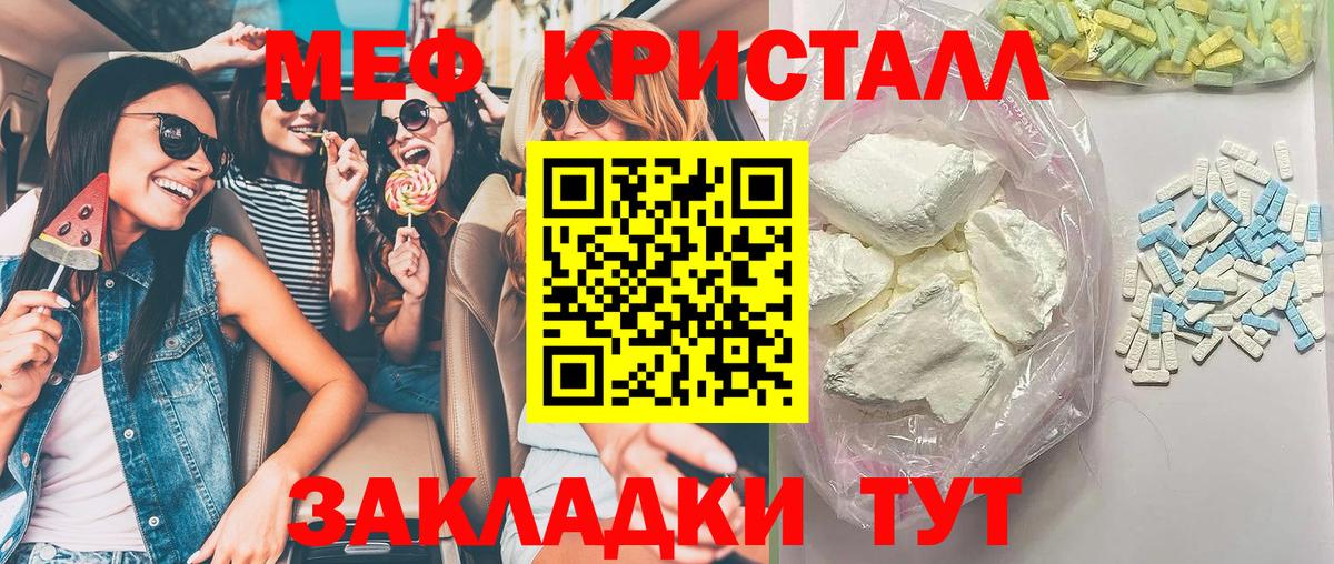 Советский  МЯУ-МЯУ  МЕФ  Меф мяу мяу  Мефедрон мяу мяу  Вход с VPN 