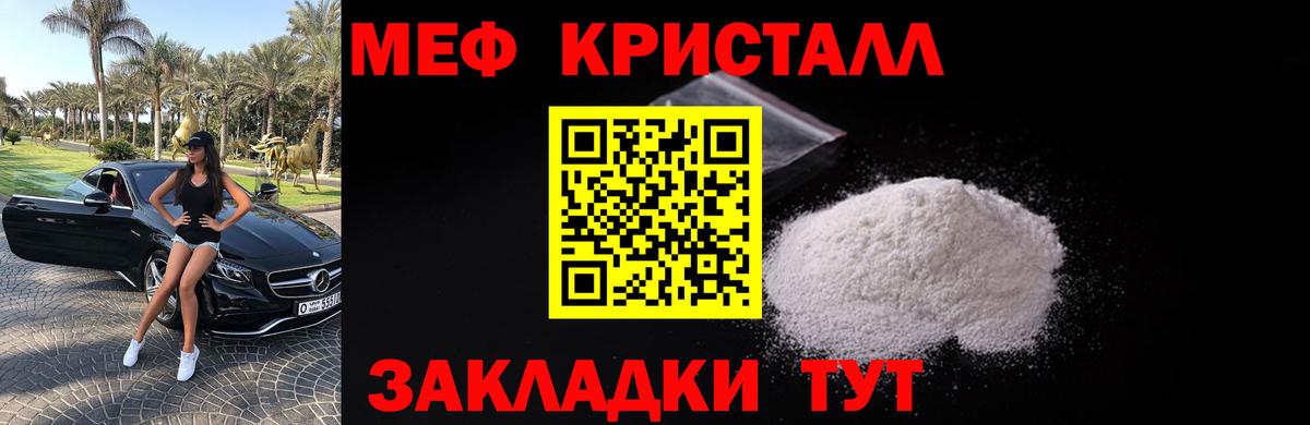 Меф Советский