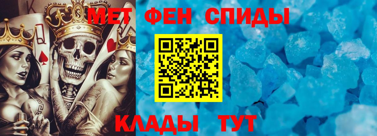 МЕТАМФЕТАМИН витя Советский