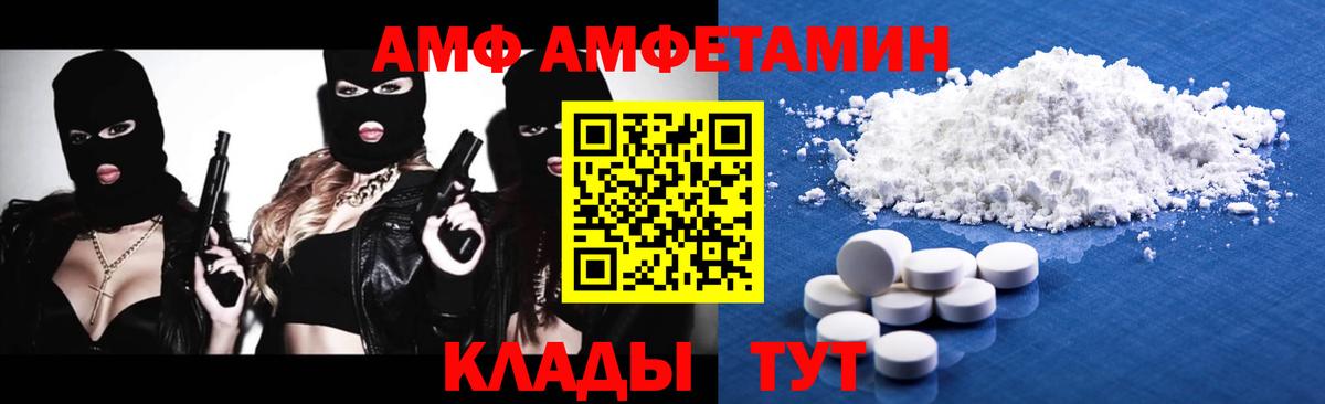 МЕТАМФЕТАМИН  Вход с VPN  Советский  Метамфетамин пудра  Метамфетамин пудра 