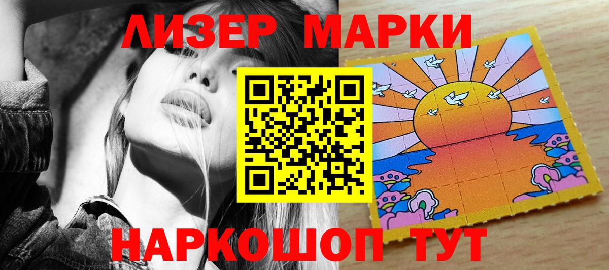 Марки 25I-NBOMe  Вход с VPN  Советский  Марки N-bome 1,8мг 