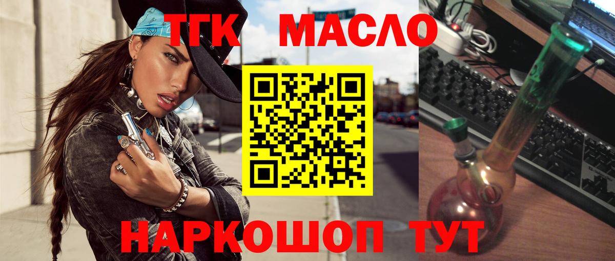 Дистиллят ТГК Wax  Вход с VPN  Советский 