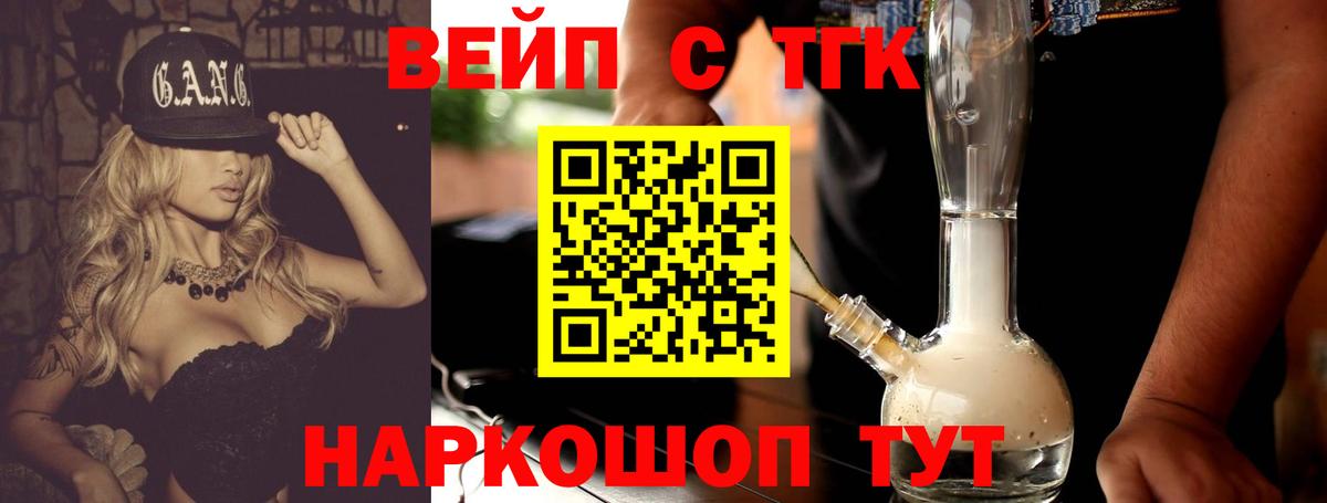 Дистиллят ТГК Wax Советский