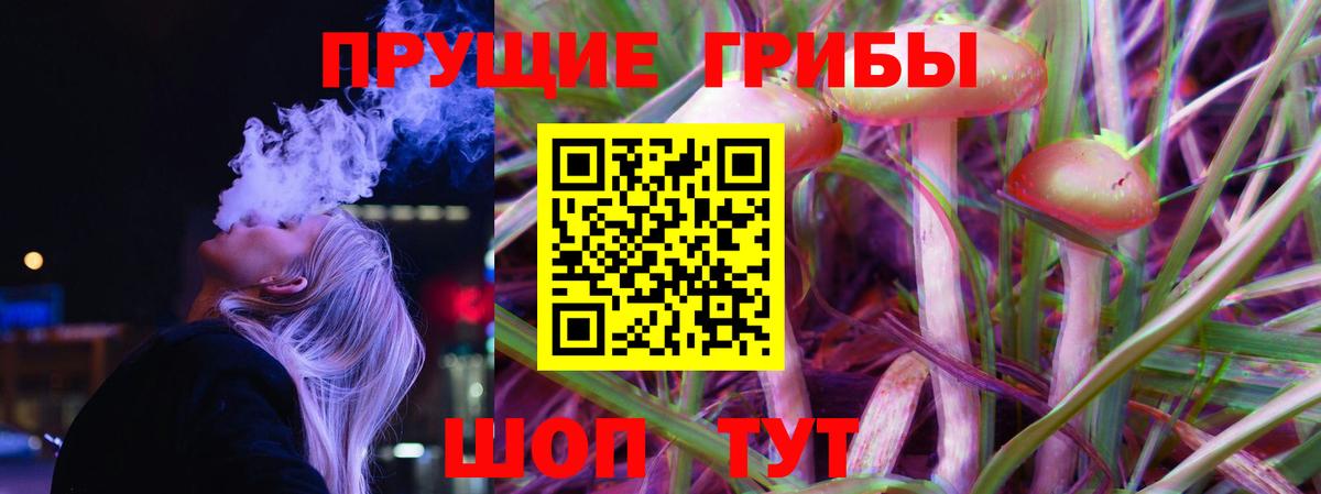 Псилоцибиновые грибы Magic Shrooms Советский